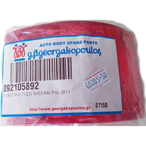 GB_092105892 – Πίσω Αριστερό Για NISSAN PICK UP B110/120 1200